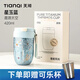 天沏純鈦咖啡杯鈦保溫杯帶提繩便攜式隨身保溫保冷純鈦水杯子小巧鈦杯 星玉藍(lán)【送廣口鈦杯】420ml