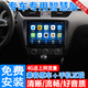 適用斯柯達(dá)明銳中控大屏車機(jī)導(dǎo)航儀一體機(jī)顯示屏幕09 10 12 13 14 15 16 17 18款 15-19款斯柯達(dá)明銳 WIFI高配版64G+后視+記錄儀+包安