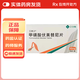 [艾弗沙]甲磺酸伏美替尼片 40mg*28片 1盒裝
