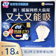 蘇菲超熟睡柔棉感超長(zhǎng)量多夜用衛(wèi)生巾42cm15片姨媽巾自營(yíng)官方旗艦