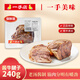一手店美味熟食新鮮醬牛肉下酒菜熟食鹵味植物調(diào)煮醬牛腱子肉240g