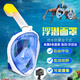 TLXT潛水面罩全臉全干式眼鏡成人兒童游泳浮潛水下呼吸防水防霧呼吸器 潛水面罩二代-兒童款XS