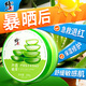 修正蘆薈植萃保濕凝膠曬后曬傷補水修護舒緩嫩膚淡化痘坑痘印疤痕凝膠