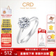 CRD克徠帝【現(xiàn)貨閃發(fā)】怦然心動(dòng)鉆戒鉆石戒指鉆戒女婚戒結(jié)婚求婚 20分