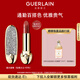嬌蘭（Guerlain）臻彩寶石口紅套裝鉆冕女王殼+唇膏03化妝品禮盒生日禮物送女友