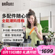博朗（BRAUN）【七夕情人節(jié)禮物】料理機 多功能手持式多配件 打蛋切菜輔食攪拌機 料理棒MQ9195XLI