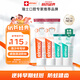 ELMEX艾美適青少年高氟正畸牙膏12-18歲2支+抗敏牙膏2支學(xué)生兒童套裝