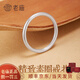 老廟銀戒指女古法素圈銀戒指光面情侶對(duì)戒簡(jiǎn)約送女友生日禮物 素圈銀戒指15#