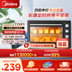 美的（Midea）【國家補貼】40L家用大容量多功能電烤箱  獨立控溫/機械操控/四層烤位/多功能烘焙MG38CB-AA三代