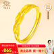 中國珠寶 SINO GEM麥穗黃金戒指女足金素圈活口戒子生日七夕情人節(jié)禮物送女友老婆 足金麥穗戒指【金重約1.7g】