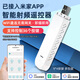 艾聯(lián)已接入米家WiFi智能射頻遙控器學(xué)習433小愛(ài)電動(dòng)窗伸縮卷閘門(mén)幕布 控9個(gè)設備射頻遙控器