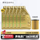 奔馳（Mercedes Benz）原廠機油專用全合成潤滑油C180 C200 E260 E300 GLK GLC CLA GLA 奔馳原廠5W30機油 6L+機油濾芯 套裝