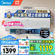 美的（Midea）儲水式電熱水器3300W一級能效節(jié)能省電終身免換鎂棒安全防電墻【國補立減20%】JA5/JE5/JA7系列 60L 3300W 出水斷電JA5 水質可視 一級能效