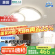 惠普普瑞LED護(hù)眼鵝卵石云朵客廳燈吸頂燈APP智控全屋燈具套餐包安裝 70W 20㎡內(nèi)適用 58cm鋁材三色