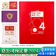 【集總】2024年中國(guó)集郵總公司郵票年冊(cè) 龍年預(yù)定冊(cè)一套 郵寄 2024年預(yù)定冊(cè)含小本票贈(zèng)版  單本
