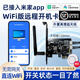 aogumeixin電腦開機(jī)卡棒手機(jī)遠(yuǎn)程控制開關(guān)機(jī)wifi智能定時小愛語音無需網(wǎng)關(guān) 手機(jī)WiFi遠(yuǎn)程開機(jī)卡【豪華版】