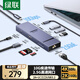 綠聯(lián)Type-C3.2鰭紋擴(kuò)展塢2.5G網(wǎng)口分線器HDMI2.0轉(zhuǎn)接器10G拓展塢4K60Hz適用華為蘋果MacBook/Macmini