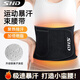 SND護腰帶運動(dòng)暴汗束腰帶健身腰帶燃脂瘦身運動(dòng)減肥收腹帶 暴汗腰帶（銀離子涂層）黑色