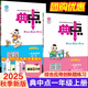 2025秋新版典中點(diǎn)一年級(jí)上冊(cè)語(yǔ)文數(shù)學(xué)同步訓(xùn)練全套人教版北師蘇教青島英語(yǔ)外研版一起點(diǎn)小學(xué)1年級(jí)試卷測(cè)試卷課堂一課一練教輔資料練習(xí)冊(cè)典中典 【一年級(jí)上冊(cè)】語(yǔ)文+數(shù)學(xué)(人教版)