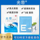 光帶【光帶十四號(hào)凈點(diǎn)飛點(diǎn)】光帶凈點(diǎn)方共14號(hào)飛蚊重影黑點(diǎn)玻璃T體 2盒