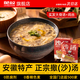 肥叔沙湯安徽特產(chǎn)撒湯料包方便速食湯胡辣湯蛋花湯正宗懶人早餐湯包粉 沙湯150g*3袋【可出12碗】