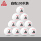 匹克三星級乒乓球50只20只裝專(zhuān)業(yè)耐打ABS新材料40+訓練用球 三星級 100只 （白色）專(zhuān)業(yè)訓練