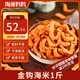海藻媽媽山東金鉤海米 凈重1斤250g*2袋 中號蝦米干蝦仁海產(chǎn)干貨 源頭直發(fā)
