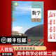 【新華書店正版】2025適用新版人教版高中數(shù)學(xué)必修第二冊數(shù)學(xué)書課本高一數(shù)學(xué)人教版A版高一下冊數(shù)學(xué)書教材高中數(shù)學(xué)必修二2人教版 教科書人民教育出版社高中數(shù)學(xué)必修二2
