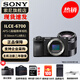 索尼（SONY） ILCE-6700/a6700/智能AI芯片APS-C微單數(shù)碼相機Vlog視頻拍攝 單機+E50F1.8 官方標配