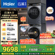 海爾（Haier）云溪4.0 洗烘套裝 10KG AI直驅(qū)滾筒懶人洗衣機(jī)+AI雙擎熱泵烘干機(jī)家用583+583 家電國家補(bǔ)貼