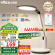 雷士（NVC）AAAAA健康減藍(lán)光護(hù)眼學(xué)習(xí)讀寫家用臺(tái)燈感光帶小夜燈和定時(shí)暮染Pro