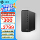 惠普（HP）星Box 商用辦公臺式電腦主機 財務(wù)開票 公司前臺 【大內(nèi)存】i5-14400 32G 1TB 定制 WiFi6 藍牙 注冊升級五年上門