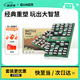 計客智能軍棋軍旗電子裁判自動帶陸戰(zhàn)棋智能棋盤兒童玩具男孩生日禮物