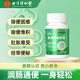 北京同仁堂華信牌膳食纖維膠囊 通便 便秘成人中老人便秘排宿便 1瓶40粒