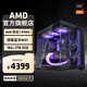 AMD銳龍R7 9700X主機RTX5060Ti顯卡RTX5080臺式機組裝電腦電競游戲直播AI設(shè)計剪輯主機整機diy組裝機 銳龍7 9700X+16GB+1TB主機丨配置一 單主機