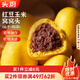 頭廚紅豆玉米窩窩頭520g共16個粗糧雜糧饅頭早餐半成品 兒童豆沙包子