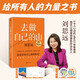 【京東限量專供】去做自己的山  精美金山上岸透光卡【贈(zèng)隨機(jī)創(chuàng)意杯墊*1】劉思遠(yuǎn) 《令人心動(dòng)的offer5》帶教律師 幫助打破固有思維 穿越迷茫周期