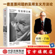 【官方旗艦店口袋版】窮查理寶典 查理芒格智慧精要  精簡版口袋版 實用主義方法論 價值投資 彼得 考夫曼 編  中信出版社圖書