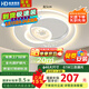 HD led全光譜吸頂燈 臥室餐廳圓形護眼燈具【國家補貼】【包安裝】