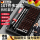 邦越【德國】螺絲刀套裝精密拆機工業(yè)級家用便攜式多功能萬能磁吸 33合一（CR-V材質(zhì)）零件盒
