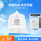 高姿（COGI）清潔泥膜 毛孔凈澈清爽控油舒潤(rùn)保濕 清潔黑頭白頭涂抹式清潔面膜 [油皮推薦]毛孔凈澈泥膜100g