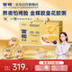 官棧養(yǎng)膚即食金蝶膠皇花膠粥禮盒220g*8魚膠代餐滋養(yǎng)營養(yǎng)禮品