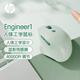 惠普（HP）Engineer1人體工學(xué)鼠標(biāo)中小手女性鼠標(biāo) 綠色 無(wú)線藍(lán)牙雙模式辦公鼠標(biāo) 藍(lán)影傳感器PAW3220