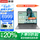 聯(lián)想小新PRO16 2025補貼20% 全能本 高性能輕薄手提本揚天V商務(wù)辦公大學(xué)生游戲網(wǎng)課超能筆記本電腦 TB16 R7-8745H 32G 1T固態(tài) 全高清防炫光屏 精裝升級 滿血性能顯卡