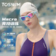 TOSWIM拓勝大框泳鏡男女士通用防水防霧高清游泳眼鏡 夢游仙境