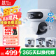螢石魔丸H90室外4G攝像頭 家用監(jiān)控三云臺攝像頭 400萬+400萬雙攝 4G聯(lián)網(wǎng) 內(nèi)置無限流量 聯(lián)動智能追蹤