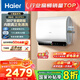 海爾（Haier）小魔盒【凈膚洗BK3pro/BK3mini/BK3】熱水器電熱水器一級(jí)能效雙膽扁桶3300W變頻速熱鎂棒免更換 80L 3300W 海爾【凈膚洗】BK3pro