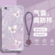 幻彩殼 適用蘋果6/6s/plus手機(jī)殼iphone新款高檔夢(mèng)幻蝴蝶全包四角防摔保護(hù)套小清新高檔簡(jiǎn)約軟殼小眾女 透明O-珍珠蝴蝶Z紫【配紫色手鏈】 蘋果6S