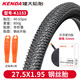 KENDA建大山地自行車內(nèi)外胎24 26寸外帶27.5 29越野光頭騎行輪胎1.75 K1153-27.5X1.95（配美嘴內(nèi)胎