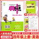 【新華書店正版】2025秋典中點(diǎn)四年級上冊下冊語文數(shù)學(xué)英語人教北師精通版 小學(xué)4年級教材同步訓(xùn)練卷 典點(diǎn)練習(xí)冊課堂作業(yè)同步練習(xí)題復(fù)習(xí)資料榮德基小學(xué)教材訓(xùn)練題 【2025秋】典中點(diǎn)四年級上冊 英語精通版